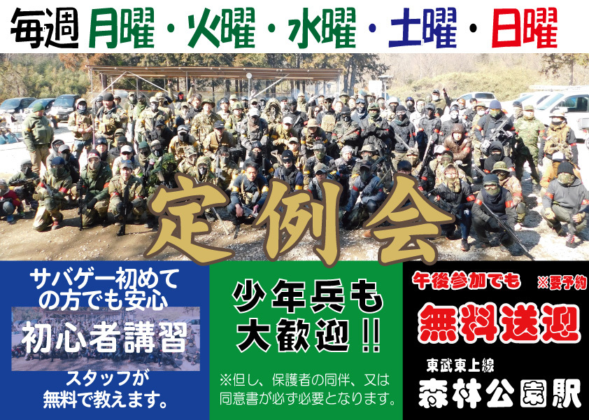 総面積5000坪 市街地 塹壕 谷 森林 サバっちゃ アウトドア 埼玉県森林公園